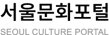Seoul Culture Portal
