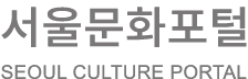 Seoul Culture Portal