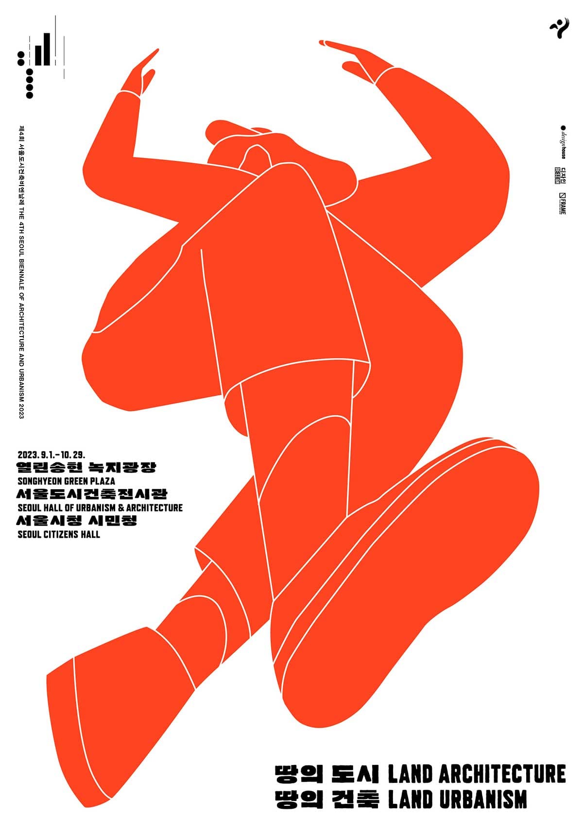 The 4th Seoul Biennale of Architecture and Urbanism 2023 - Songhyeon Green Plaza