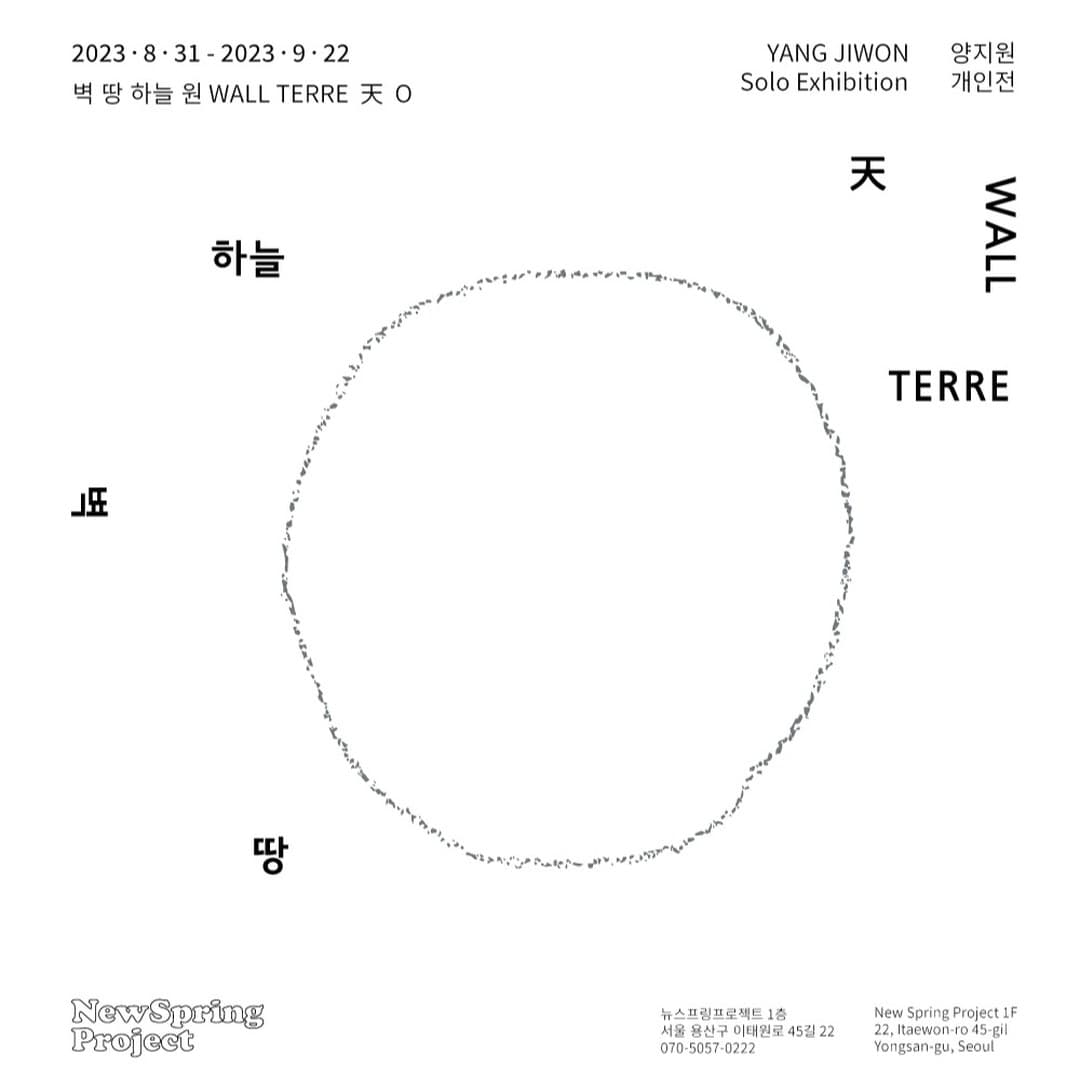 JiWon Yang: Wall, Terre, 天, O