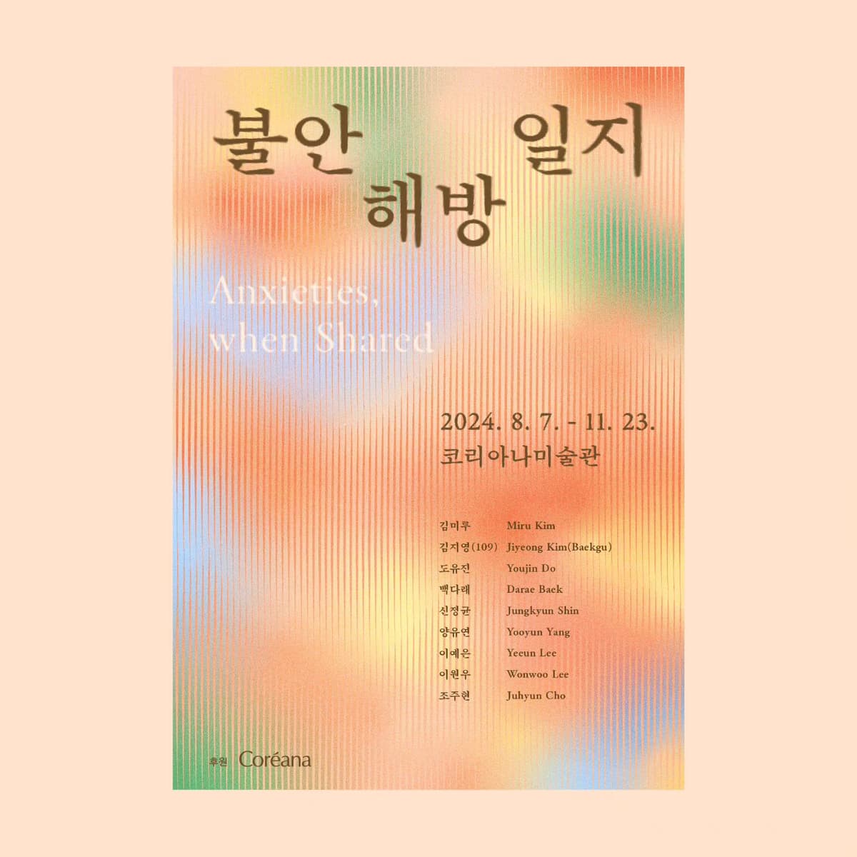 Anxiety, when Shared