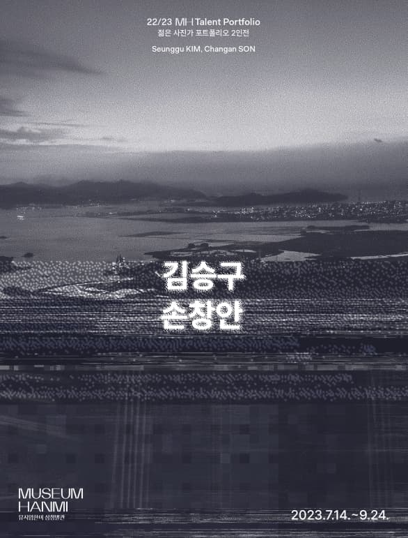 22/23 MH Talent Portfolio <Seunggu KIM · Changan SON >