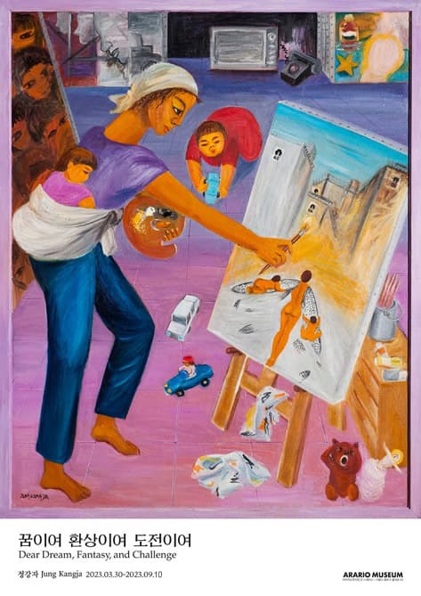 KangJa Jung: Dear Dream, Fantasy, and Challenge