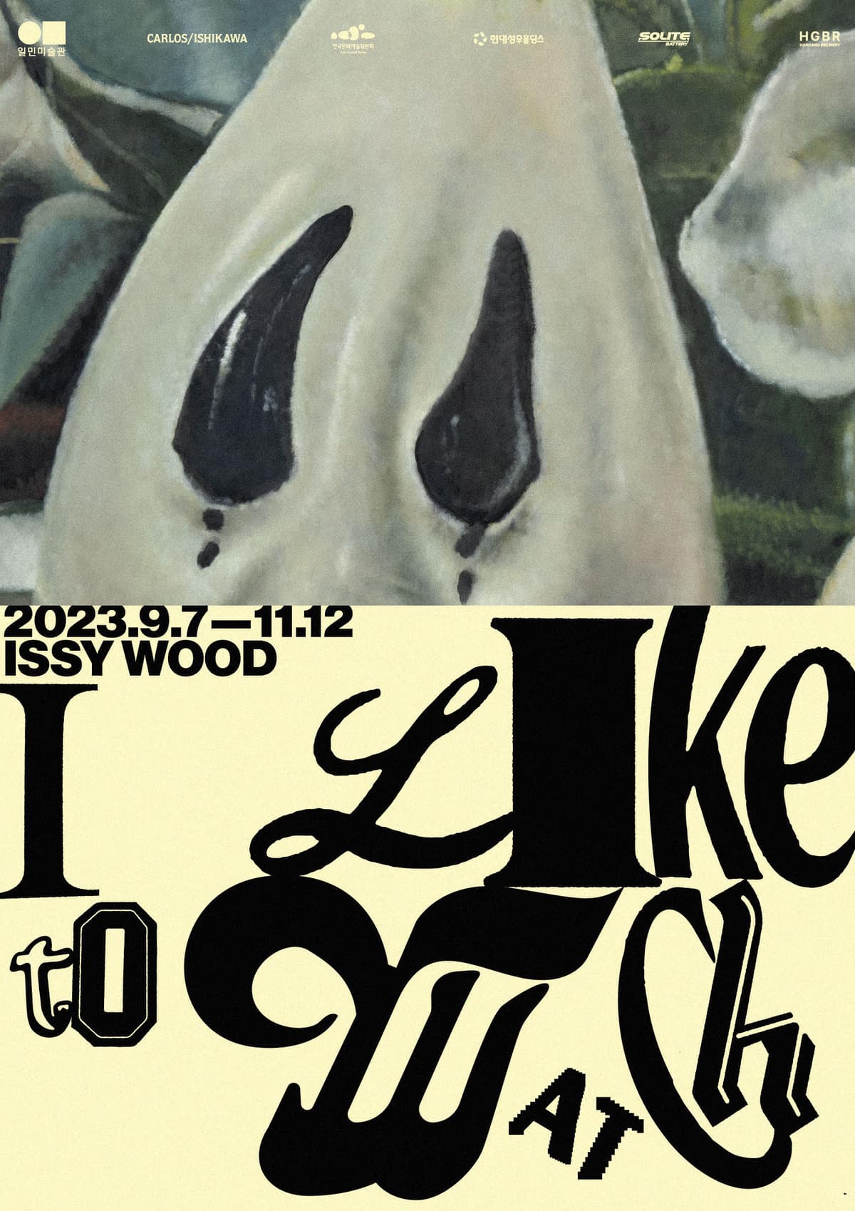 Issy Wood: I Like To Watch