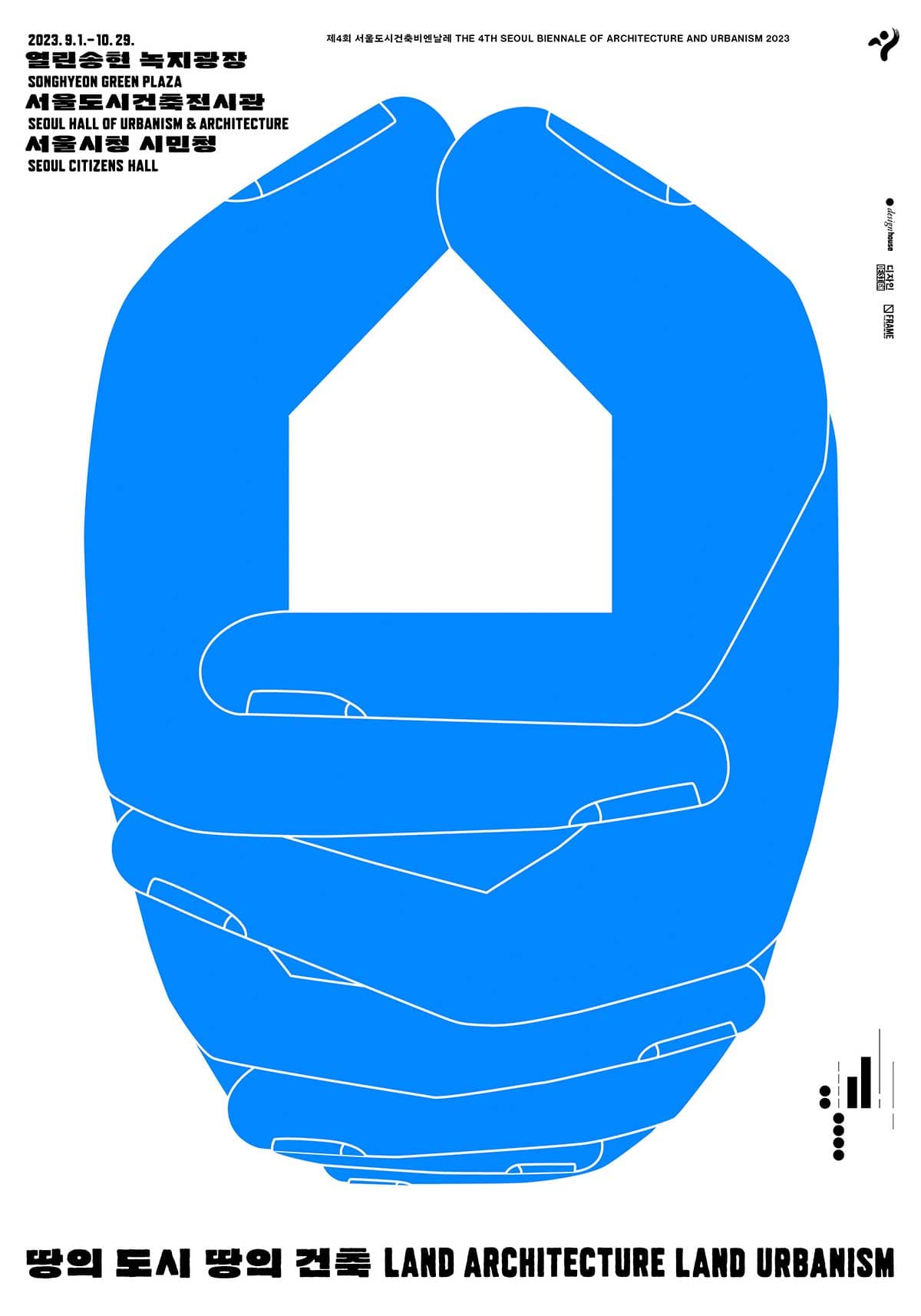 The 4th Seoul Biennale of Architecture and Urbanism 2023 - Seoul Citizens Hall