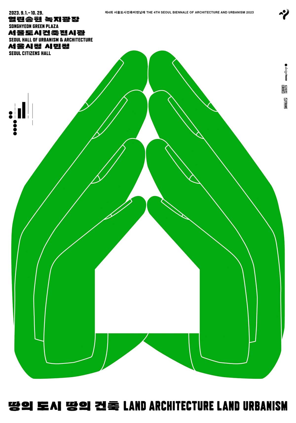 The 4th Seoul Biennale of Architecture and Urbanism 2023 - Seoul Hall of Urbanism & Architecture