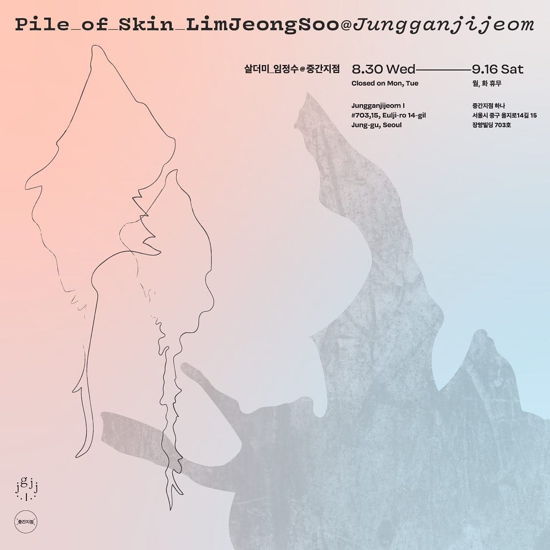 JeongSoo Lim: Pile of Skin