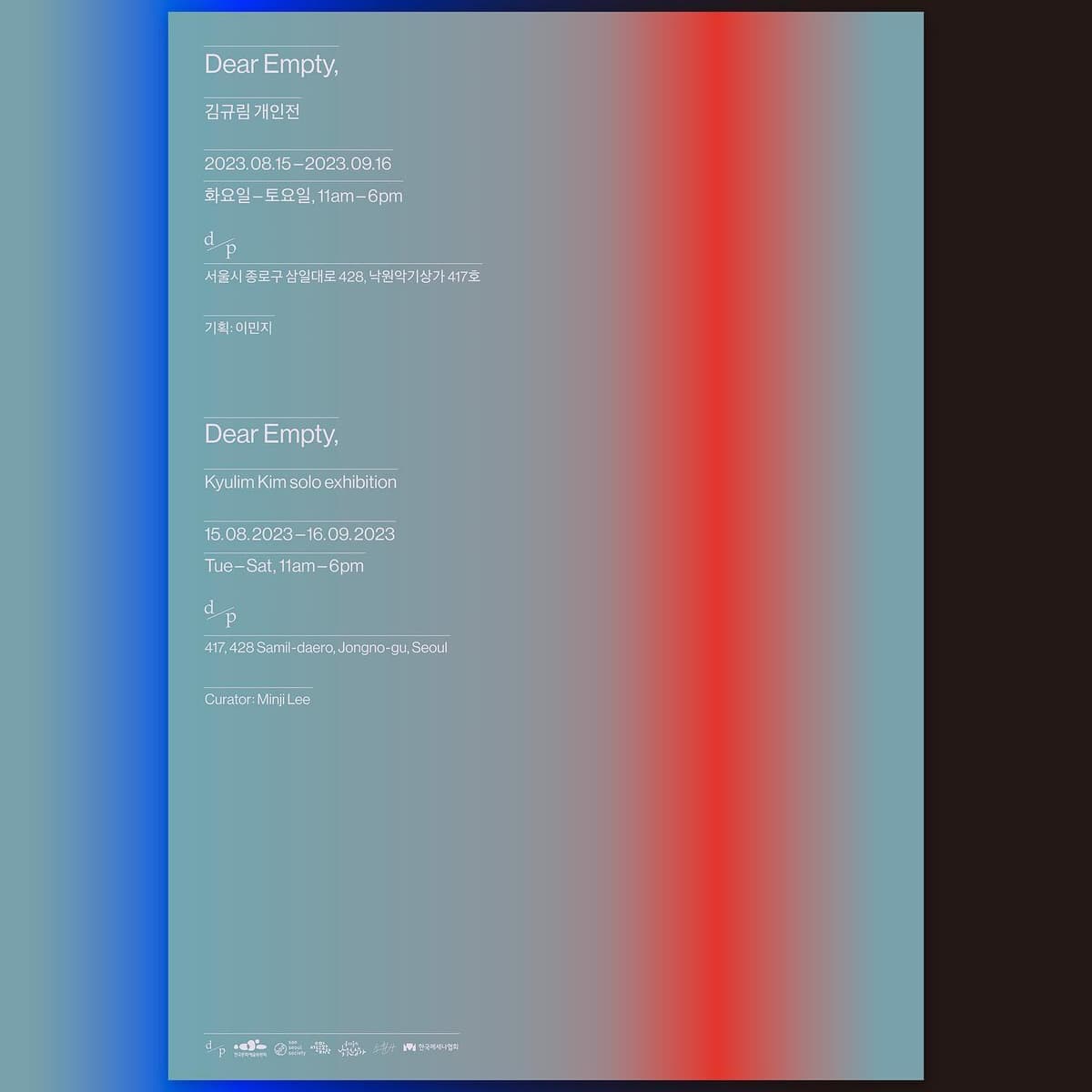 KyuLim Km: Dear Empty,