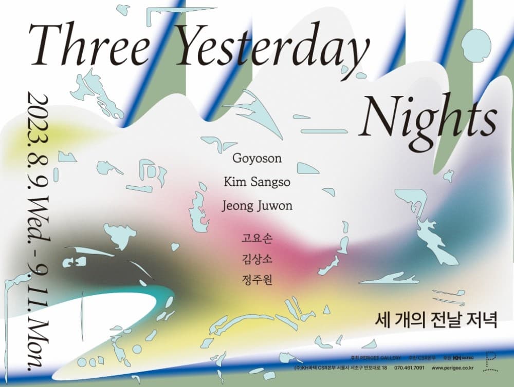 Three Yesterday Nights