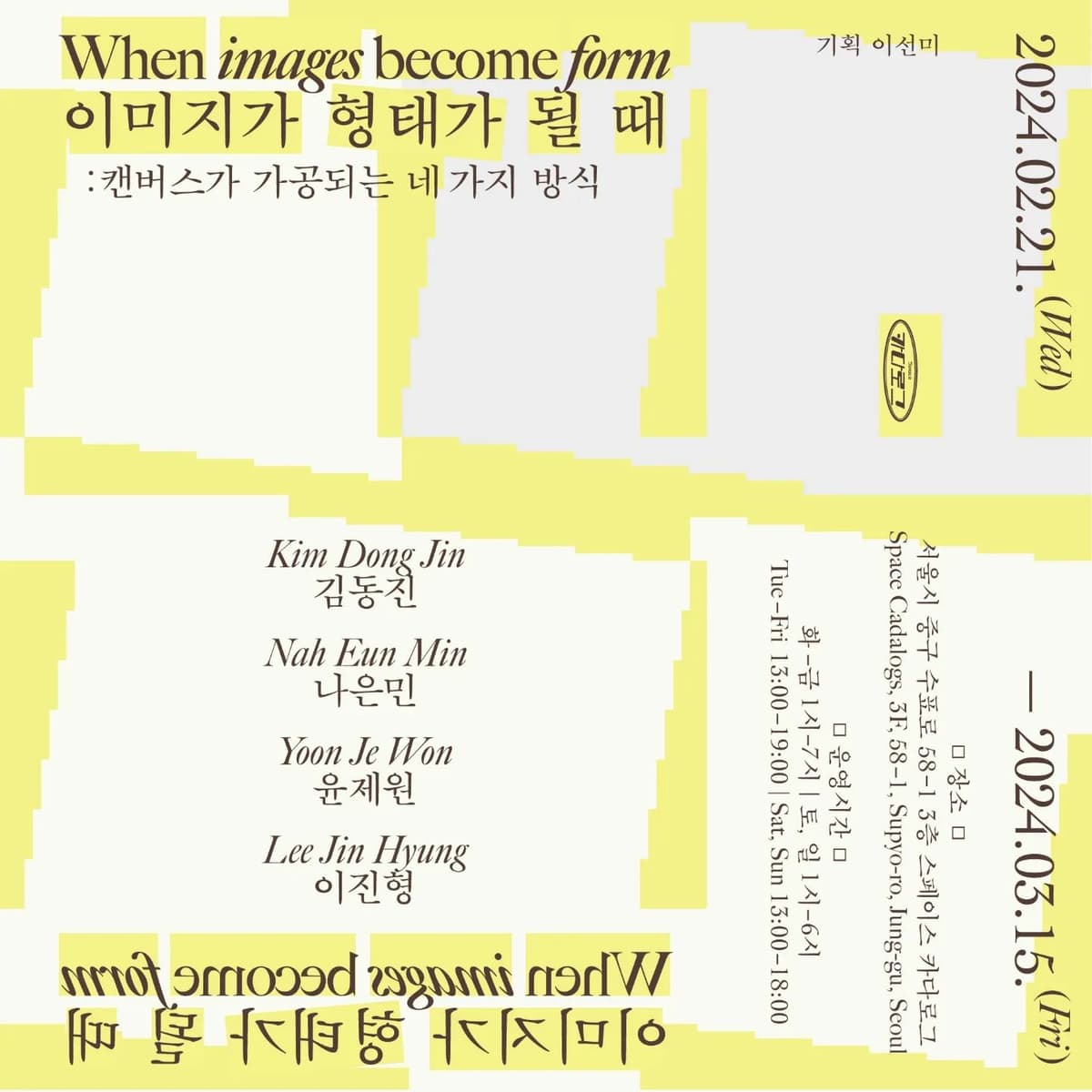 When images become form