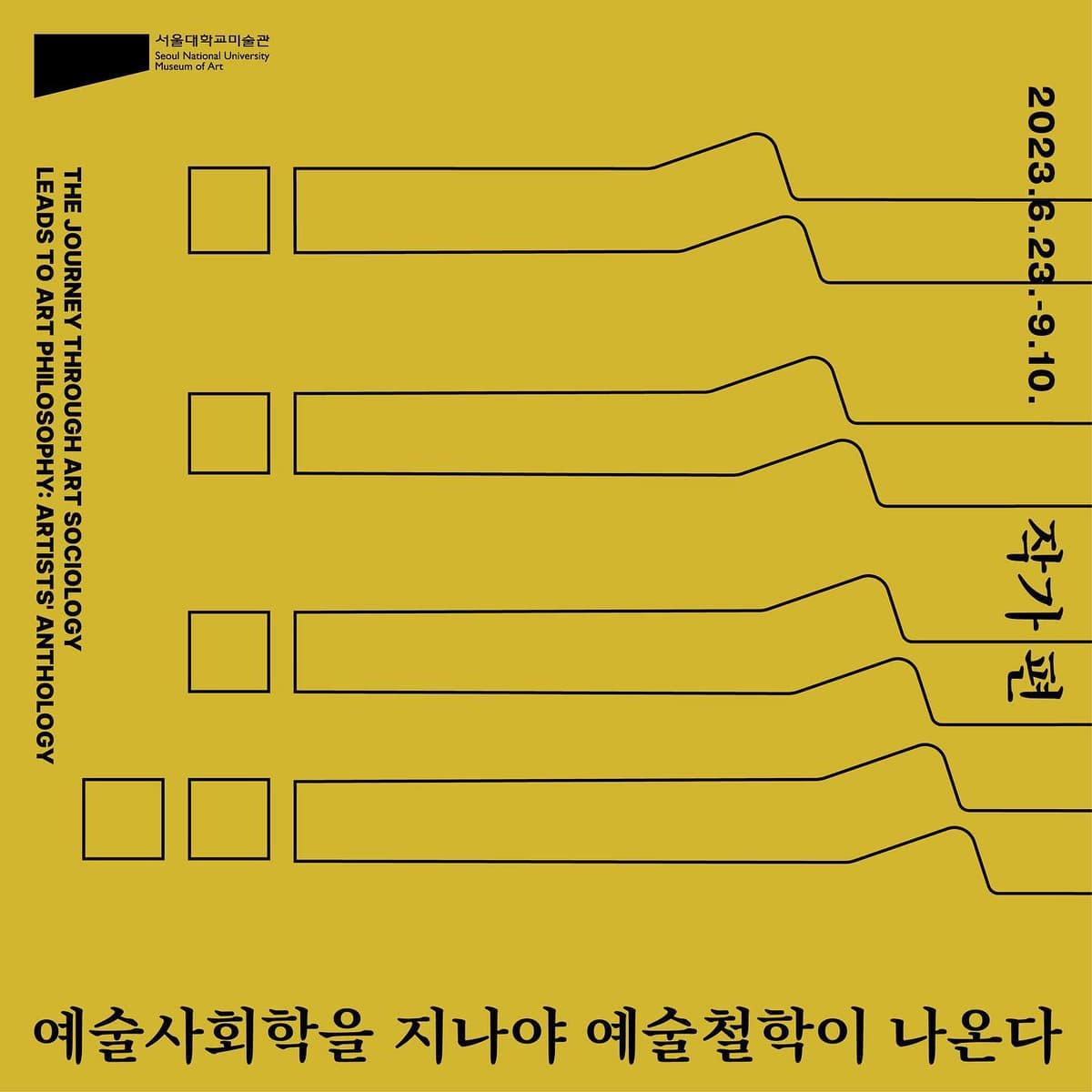 The Journey Through Art Sociology Leads to Art Philosophy <Artists' Anthology>