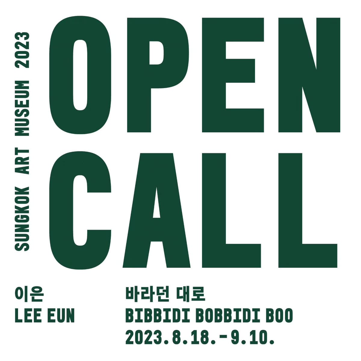 Eun Lee: As You Wished Bibbidi Bobbidi Boo