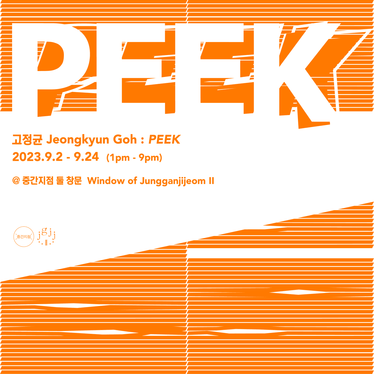 JeongKyun Goh: PEEK